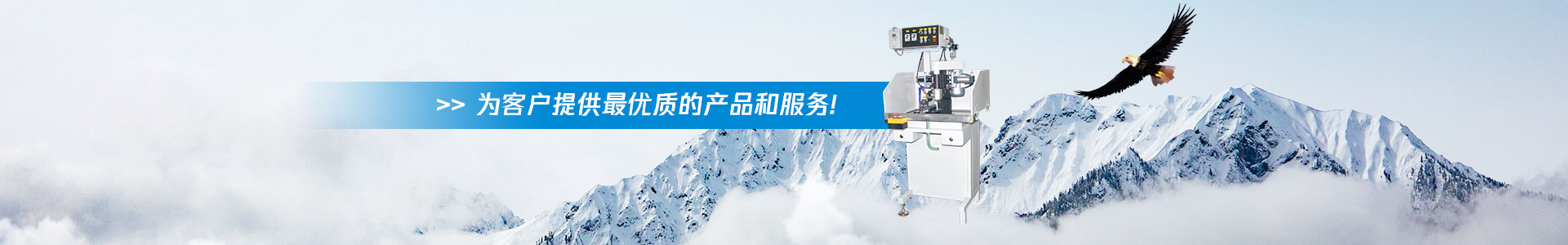 深圳名峰機器設(shè)備有限公司-內(nèi)頁輪播圖